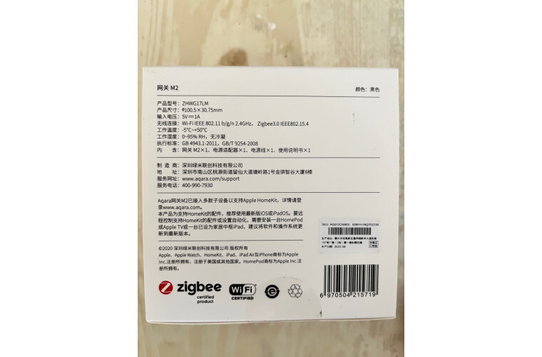 Aqara-Hub-M2-CN-ZHWG17LM-2.jpg